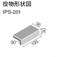 INAX　サンベネゼ 200角　垂れ付段鼻(外床タイプ)　IPS-201/SB-14
