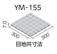 YM-155/U-412　ユーゲンモザイクSカラー　50mm角紙張り　外装壁モザイクタイル