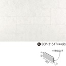 エコカラットプラス レイヤーミックス 303x151角片面小端仕上げ(短辺) ECP-3151T/LAY1(R)[バラ]