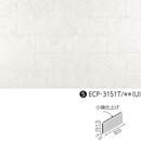エコカラットプラス レイヤーミックス 303x151角片面小端仕上げ(長辺) ECP-3151T/LAY1(U)[バラ]