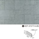 エコカラットプラス レイヤーミックス 303x151角片面小端仕上げ(短辺) ECP-3151T/LAY3(R)[バラ]