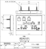 TCM1606R　TOTO　ウォシュレットリモコン　流すボタンあり(TCF8CM55、TCF8CM55AK　他用)