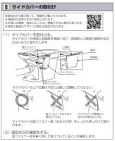 IXIL INAX  301-1264/BN8(オフホワイト)　　サイドカバー(L・R)セット