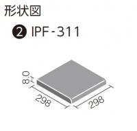 INAX コンテ　300角 段鼻　IPF-311/CNT-7