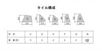 INAX　割り石タイル　WRT/4