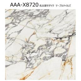 【在庫限り!】　 AAA-X8720[ケース/3枚入]　 マーブルテイルズ　 600角特殊面状　 名古屋モザイク　 大理石調　タイル　