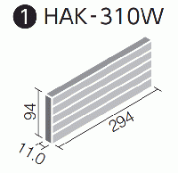 外壁タイル　波光　300X100角平　HAK-310W/12