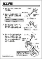 THY277-1　TOTO　ピタットくん用ワンタッチ継手　二槽式洗濯機用継手(給水ホース内径15mm用)