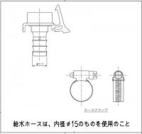 THY277-1　TOTO　ピタットくん用ワンタッチ継手　二槽式洗濯機用継手(給水ホース内径15mm用)