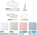 A-11449/BB7(ブルーグレー) 手洗交換キット(手洗なし→手洗ありへ交換)　トイレ　ロータンク