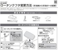 A-11449/LR8(ピンク) 手洗交換キット(手洗なし→手洗ありへ交換)　トイレ　ロータンク