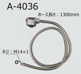 A-4036　 シングルレバー洗髪シャワー水栓用　 シャワーセットASSY　LIXIL|INAX　 水栓部品　