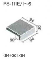 INAX　苑石　100角垂付き段鼻　PS-111E/3