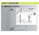 パブリック用手すり T114CL#NW1(ホワイト)