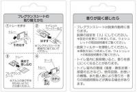 TCA239　TOTO　フレグランス後付けキット詰替え用(フレグランスシート8枚入り)　トイレ用芳香剤