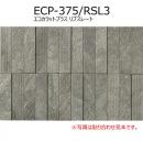 ECP-375/RSL3(ダークグレー)[24枚セット]　エコカラットプラス　リブスレート　303×75角平　調湿 消臭 壁タイル 室内 玄関 トイレ DIY対応 おしゃれ 壁材 日本製