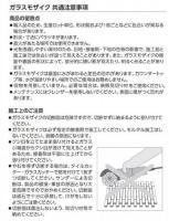 【在庫限り!】DTL-R/MRG-2[シート]　　LIXIL デザイナーズタイルラボ　 マルモガラス　 異形状平ネット張り