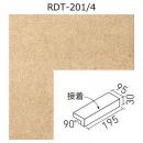 【在庫限りの特価!】　 RDT-201/4[枚]　 ロディート　 200×100mm角垂れ付き段鼻(接着)