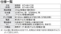 YEW350　TOTO　携帯ウォシュレット(携帯用おしり洗浄器)　旅行　海外旅行　災害時　登山　キャンプ　用におすすめ