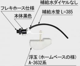 TF-3540B(80)-20　ボールタップ(手洗なし・補給水切換なし)　DT-3500タイプ、DT-3550タイプ用　トイレ部品　LIXIL　INAX