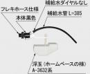 TF-3540B(80)-20　ボールタップ(手洗なし・補給水切換なし)　DT-3500タイプ、DT-3550タイプ用　トイレ部品　LIXIL　INAX