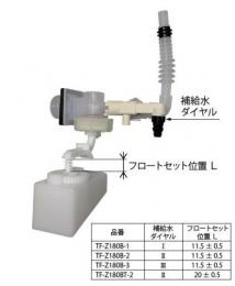 INAX　DT-Z180U型用ボールタップ(手洗付) TF-Z180B-2