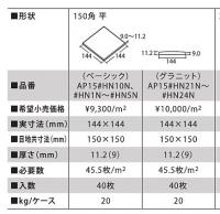 TOTO グリップフロアB HNシリーズ150 グラニット ピンク 　AP15#HN22N