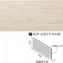 エコカラットプラス ネオトラバーチン 606x303角片面小端仕上げ(右) ECP-6301T/TVT1(R) [バラ]