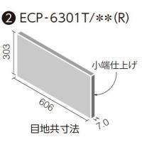 エコカラットプラス ネオトラバーチン 606x303角片面小端仕上げ(右) ECP-6301T/TVT1(R) [バラ]