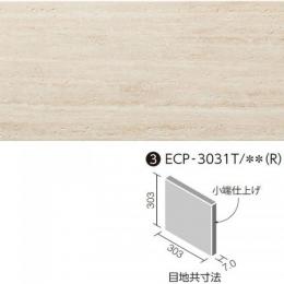 エコカラットプラス ネオトラバーチン 303角片面小端仕上げ(右) ECP-3031T/TVT1(R)