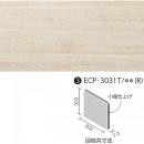 エコカラットプラス ネオトラバーチン 303角片面小端仕上げ(右) ECP-3031T/TVT1(R)[バラ]