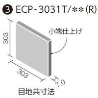 エコカラットプラス ネオトラバーチン 303角片面小端仕上げ(右) ECP-3031T/TVT2(R)