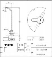 THY425-3R　TOTO　タンク用レバーハンドル(大小切り替え付き)　TS730CS型用　トイレ用部品