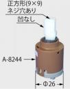 A-8244　シングルレバー混合水栓用ヘッドパーツ　LF-E345SYC系、SF-HM451SYX系　他用　LIXIL　INAX