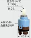 A-3830-80　シングルレバー混合水栓用ヘッドパーツ　LF-922SHK、LF-932S系　他用　LIXIL　INAX