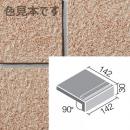 INAX　ニュージーネット　150角垂れ付き段鼻 　GK-151/10(BB)