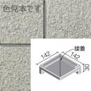 INAX 垂れ付き段鼻隅 GK-152/3(X)　
