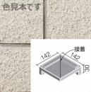 INAX　ニュージーネット150角　 垂れ付き段鼻隅 　GK-152/2(BB)　