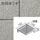 INAX　ニュージーネット150角　 垂れ付き段鼻隅 　GK-152/4(BB)　