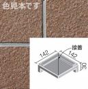 INAX　ニュージーネット150角　垂れ付き段鼻隅 　GK-152/12 (BB)