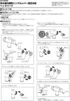 A-11257-30　浄水器内蔵型シングルレバー混合水栓用ヘッドパーツ　G-JF-AL561SY系用　LIXIL　INAX