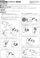 A-11257-40　浄水器内蔵型シングルレバー混合水栓用ヘッドパーツ　G-JF-AM561SY系用　LIXIL　INAX