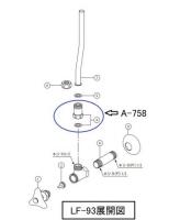 INAX　接続用逆止弁部(メッキ付)　A-758