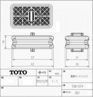 TCM11074　TOTO　脱臭カートリッジ　トイレ　ウォシュレット用部品