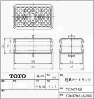 TCM1788　TOTO　脱臭カートリッジ　トイレ　ウォシュレット用部品