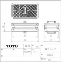 TCM9030　TOTO　脱臭カートリッジ　トイレ　ウォシュレット用部品