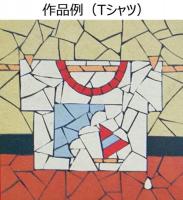 AT-TS[Tシャツ]　 アートクラフト　 タイルモザイクキット　