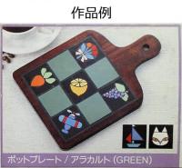 AT-313[ポットプレート]　 アートクラフト　 タイルモザイクキット　