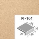INAX　ピアッツア　OXシリーズ　100mm角垂れ付き段鼻　PI-101/12