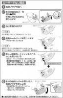 TCA83-9S　TOTO　脱臭カートリッジ　トイレ　ウォシュレット用部品